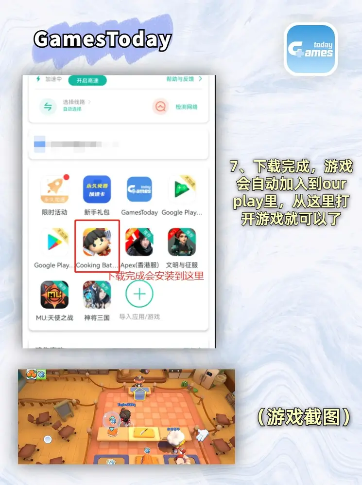 银河国际APP下载截图3