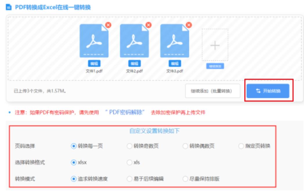 银河国际APP下载使用讲解 - 开始转换